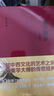 美學散步（插圖典藏本） 曬單實拍圖