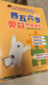 四五六歲奧數(shù)思維訓(xùn)練（全4冊(cè)）  曬單實(shí)拍圖
