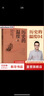 正版包郵 歷史的溫度 4 那些執念和信念 理想與夢(mèng)想 中信出版社歷史類(lèi)書(shū)籍 通俗說(shuō)史讀物讀本書(shū)籍 曬單實(shí)拍圖