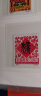 东吴收藏 二轮十二生肖系列大全（1992-2003年）邮票集邮 1992年 1992-1 猴年 晒单实拍图