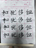 檀燁軒上海市九年義務(wù)教育階段寫(xiě)字等級考試毛筆練字書(shū)法紙軟筆小學(xué)生100張軟筆考級紙 曬單實(shí)拍圖