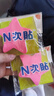 N次貼(STICKN)160張4色可愛造型便利貼異形便簽紙百事貼記事貼70*70mm 星星形33031 曬單實拍圖