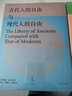 民主新論（5冊）喬萬(wàn)尼·薩托利  當代論爭 古典問(wèn)題  民主新論上下卷 政治學(xué)說(shuō)史：民族國家  上下 政治學(xué)說(shuō)史：城邦與世界社會(huì ) 曬單實(shí)拍圖
