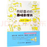 【新華書店官網(wǎng)】奇妙的數(shù)王國(guó)數(shù)學(xué)童話故事典藏版 李毓佩數(shù)學(xué)童話集寫給小學(xué)生的不一樣的數(shù)學(xué)思維訓(xùn)練書一二三四五年級(jí) 中國(guó)科普名家名作 奇妙的數(shù)王國(guó) 曬單實(shí)拍圖