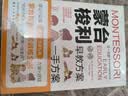 蒙臺梭利早教訓練全書方案+智力游戲訓練全套共2冊正版圖書 教育幼兒用書培養寶寶專注力訓練幼兒思維開發書籍蒙特梭利家庭教育百科啟蒙認知育兒書籍  曬單實拍圖
