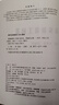 正版書籍 新編制氧工問答湯學忠工業(yè)技術化學冶金化工及相關部門制氧機操作人員閱讀或作為培訓教材資料參 曬單實拍圖