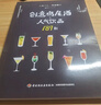 創意雞尾酒&人氣飲品189款 美食大賽 曬單實拍圖