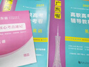 官方正版直營(yíng)廣東省高職高考2026教材3+證書(shū)語(yǔ)數(shù)學(xué)英 高職高考2026教材廣東考試復(fù)習(xí)資料2025歷年真題模擬試卷語(yǔ)文數(shù)學(xué)英語(yǔ)3三加中職生對(duì)口升學(xué)單招考資料書(shū) 廣東高職高專(zhuān)【語(yǔ)數(shù)英】真題+模擬+預(yù)測(cè) 曬單實(shí)拍圖