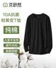 京舒然京東自有品牌棉·男士純棉長袖T恤青少年抗菌打底衫 黑色 L七夕 曬單實拍圖