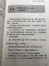 神奇的邏輯思維游戲書(shū)+10倍速心算（套裝共兩冊）  曬單實(shí)拍圖