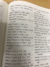 經(jīng)濟法概論（第二版） 曬單實拍圖