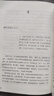 二手最美的教育最簡(jiǎn)單：好媽媽勝過(guò)好老師2(獲得多項圖書(shū)大*,被 曬單實(shí)拍圖