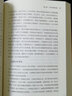 【包郵】國史論衡：先秦至隋唐篇+兩宋至明清篇（全兩冊） 曬單實拍圖