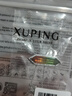 XUPING旭平首飾SY時尚百搭簡約氣質送禮飾品 項鏈約45.5+3.5cm 曬單實拍圖