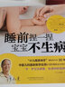 睡前捏一捏寶寶不生病 廖品東小兒推拿學(xué)圖解書籍每天10分鐘激發(fā)寶寶自愈力穴位按摩 江蘇鳳凰 曬單實(shí)拍圖
