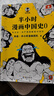 全6冊 上下五千年(上中下)+世界五千年(上中下)兒童版青少年版兒童歷史讀物小學(xué)生課外閱讀書(shū)籍 曬單實(shí)拍圖