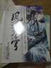 鳳逆蒼穹4：江山為聘（完美大結(jié)局）（套裝上下冊） 曬單實拍圖