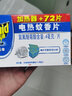 雷達電熱蚊香片無香型加熱器+72片電蚊香驅(qū)蚊片家用滅蚊片插電式 曬單實拍圖