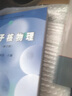 包郵 正版授權 原子核物理 修訂版 盧希庭+應用核物理 楊福家 核物理學(xué)天體物理亞核子物理 曬單實(shí)拍圖