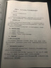 地理信息系統(tǒng)實驗教程 曬單實拍圖