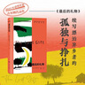 最后的禮物（諾貝爾文學獎得主古爾納作品第一輯） 小說 曬單實拍圖