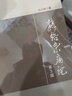 正版包郵 糖絡(luò)雜病論 第3版 科學(xué)出版社 曬單實(shí)拍圖