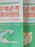 套裝3冊(cè) 七八九年級(jí)名著精講細(xì)練 七八九年級(jí)名著必讀名著導(dǎo)讀中考必考名著七年級(jí)必讀名著考點(diǎn)解析 中考通用 曬單實(shí)拍圖