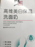 修正祛斑霜美白洗面奶淡化各種色的斑補水保濕提亮膚色去斑霜保濕霜 修正祛斑霜高維美白洗面奶套裝 曬單實(shí)拍圖