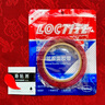 漢高（Henkel）汽車(chē)etc雙面膠強力無(wú)痕耐高溫電工膠布透明納米膠防水防滑10mm*3m 曬單實(shí)拍圖