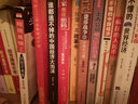 去梯言系列：卡耐基口才的藝術(shù)與情緒掌控術(shù) 曬單實(shí)拍圖