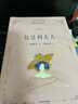 包法利夫人 福樓拜 周克希譯本 經(jīng)典譯本 一部人性的百科全書(shū)，寫(xiě)透了一個(gè)女人在情感中有可能經(jīng)歷的每一個(gè)階段：憧憬，戀愛(ài)，婚姻，出軌，離棄。她是悲劇，更是警醒。 世界名著(zhù) 外國小說(shuō) 經(jīng)典名著(zhù) 果麥出品 曬單實(shí)拍圖
