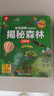 小小探索家揭秘海洋揭秘森林(2冊)認知全新趣味翻翻書 0-6歲益智早教啟蒙童書寶寶親子繪本科普大百科 曬單實拍圖