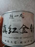 陳一凡 滇紅金針 茶葉紅茶新茶 云南鳳慶古樹(shù)滇紅工夫大金針圓罐裝50g 曬單實(shí)拍圖