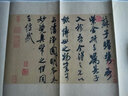 歷代名帖宣紙高清大圖：宋米芾紫金研帖 曬單實(shí)拍圖