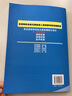 承壓類(lèi)特種設備無(wú)損檢測相關(guān)知識 5本 (NDT全國特種設備無(wú)損檢測人員資格考核統編教材) 曬單實(shí)拍圖