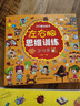3-4歲階梯數學 兒童數學思維訓練 幼兒入學早教潛能開發全腦開發 早教啟蒙益智游戲訓練書上書香節閱讀節   曬單實拍圖