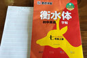 墨點字帖衡水體英語字帖七年級上冊同步初中英語字帖人教版新目標初中生英文字帖提分鋼筆硬筆練字本 曬單實拍圖