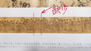 水墨畫意·經(jīng)典國畫原大版與高清細節(jié)：八十七神仙卷·朝元仙仗圖（繪客出品） 曬單實拍圖