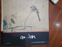 中國畫(huà)大師經(jīng)典系列叢書(shū) 華嵒 華巖花鳥(niǎo)畫(huà)集畫(huà)冊 技法中國畫(huà) 藝術(shù)圖書(shū)書(shū)籍 曬單實(shí)拍圖