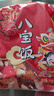 知味觀八寶飯過年甜點豆沙杭州特產年貨血糯米飯速食方便米飯 【雙口味】錦繡300g+福味300g 曬單實拍圖