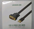 綠聯(lián)USB轉RS232串口線(xiàn) USB轉DB9針公頭轉接線(xiàn) 支持考勤機收銀機標簽打印機線(xiàn)com口調試線(xiàn) 1米 20210 曬單實(shí)拍圖