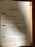 小學(xué)國學(xué)經(jīng)典教育讀本：論語(yǔ)（全彩全解 第1次修訂） 曬單實(shí)拍圖