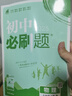 2026初中必刷題八年級上下冊初二語數(shù)學(xué)英語必刷題同步課堂練習(xí)冊 【2026上冊必刷題】物理人教版 曬單實拍圖