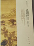 論語(yǔ)譯注(簡(jiǎn)體字本) 中華書(shū)局 曬單實(shí)拍圖