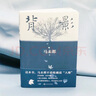 背影 馬未都 2021散文作品 說(shuō)人緣 人和人的相逢 瞬間即是永恒 中信書店 曬單實(shí)拍圖
