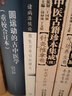 現代著(zhù)名老中醫名著(zhù)重刊叢書(shū)（第六輯）·諸病源候論養生方導引法研究 曬單實(shí)拍圖