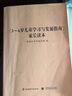 3-6歲兒童學(xué)習(xí)與發(fā)展指南 家長讀本 幼兒園工作規(guī)程 學(xué)前教育幼兒園教育指導(dǎo)兒童學(xué)習(xí)與發(fā)展RY 曬單實(shí)拍圖