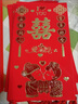 喜事虹請?zhí)Y婚創(chuàng)意婚禮請柬中式個性中國風對折翻頁喜帖邀請函定制打印 513打印版(10份裝) 曬單實拍圖