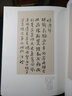 書法經(jīng)典放大·墨跡系列：孫過庭書譜（十） 曬單實(shí)拍圖