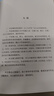 傾城之戀 張愛玲經(jīng)典小說集全集 金鎖記沉香屑茉莉香片第一爐香全集經(jīng)典張愛玲作品集正版書籍傳奇小說精選第一爐香茉莉香片短篇小說集精裝文集散文集 北京十月文藝出版社 傾城之戀 曬單實(shí)拍圖